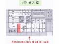 2025타경8946 서울특별시 강서구 마곡중앙2로 35, 이너매스마곡2 1층 112호 근린상가 경매 이미지