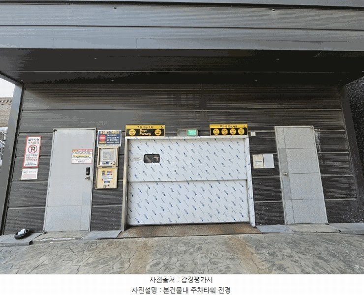 2025타경9086 서울특별시 양천구 남부순환로 405, 그라비스 제102동 6층 602호 오피스텔[계약12평형] 경매 이미지