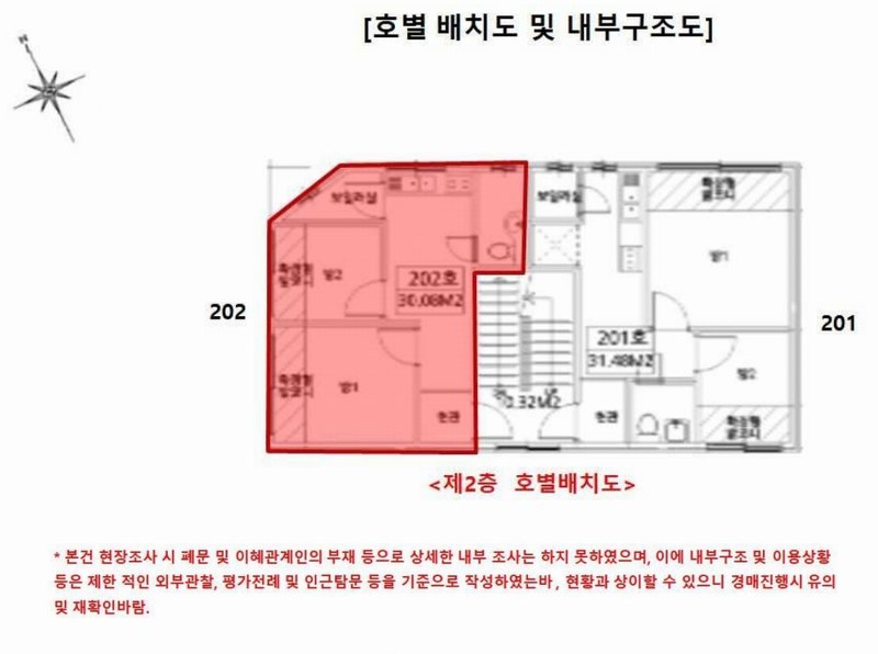 2025타경9207 서울특별시 강서구 강서로18아길 26, 한빛스카이빌 2층 202호 다세대(빌라)[공급10평형] 경매 이미지