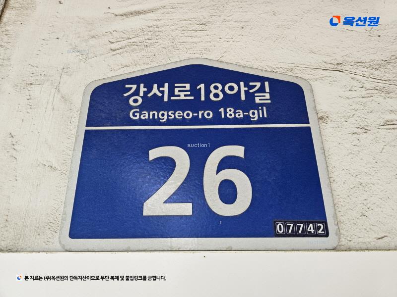 2025타경9207 서울특별시 강서구 강서로18아길 26, 한빛스카이빌 2층 202호 다세대(빌라)[공급10평형] 경매 이미지