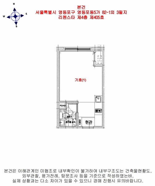 2025타경9407 서울특별시 영등포구 영등포로37길 18(영등포동5가), 리첸스타 4층 405호 오피스텔[계약10평형] 경매 이미지