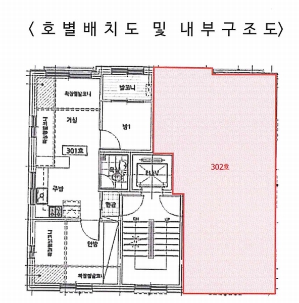 2025타경9809 서울특별시 구로구 중앙로14나길 18, 남양캐슬 3층 302호 다세대(빌라)[공급12평형] 경매 이미지