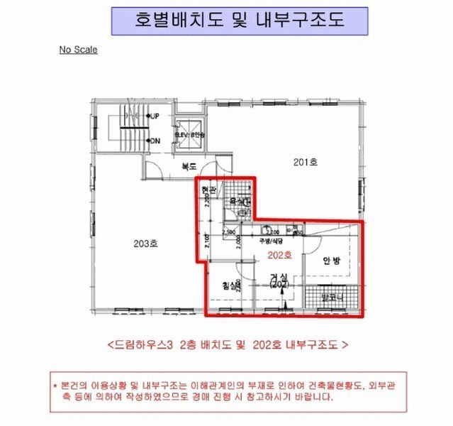2025타경9994 서울특별시 영등포구 도림로91길 11, 드림하우스3 2층 202호 다세대(빌라)[공급14평형] 경매 이미지