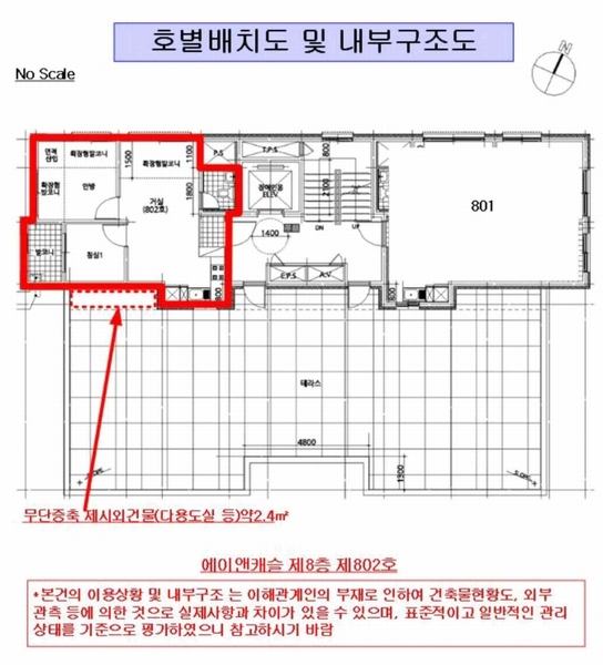 2025타경10123 서울특별시 양천구 등촌로 122, 에이앤캐슬 8층 802호 다세대(빌라)[공급11평형] 경매 이미지