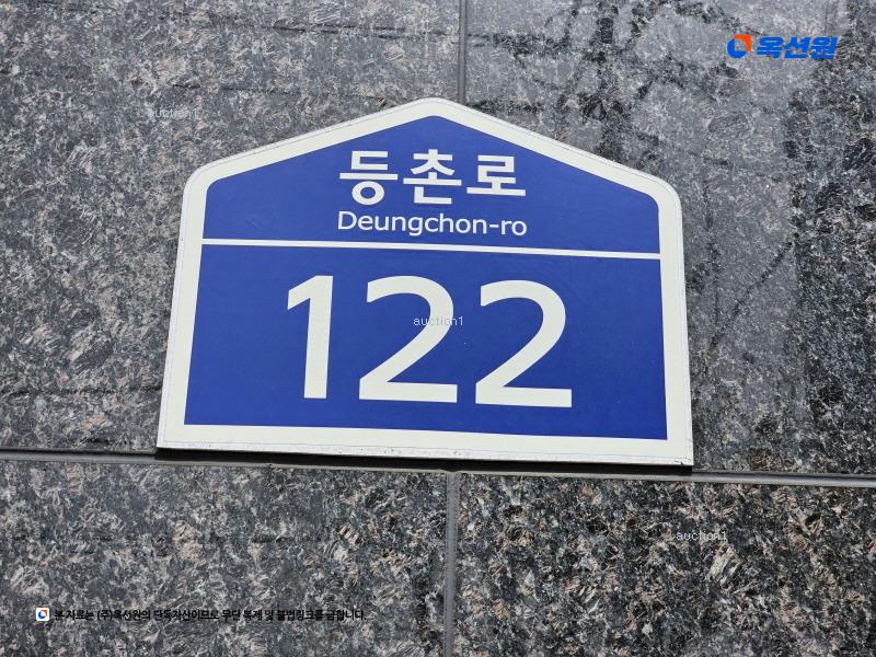 2025타경10123 서울특별시 양천구 등촌로 122, 에이앤캐슬 8층 802호 다세대(빌라)[공급11평형] 경매 이미지