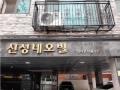2025타경10579 서울특별시 강서구 강서로17길 97, 신성네오빌 7층 702호 다세대(빌라)[공급8평형] 경매 이미지