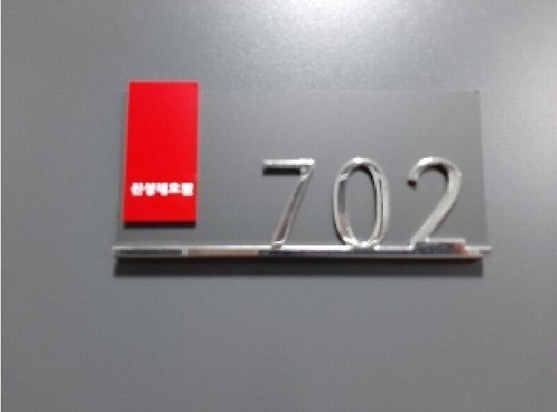 2025타경10579 서울특별시 강서구 강서로17길 97, 신성네오빌 7층 702호 다세대(빌라)[공급8평형] 경매 이미지