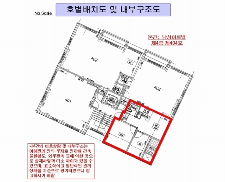 2025타경10601 서울특별시 강서구 강서로29길 14, 남성아트빌 4층 404호 다세대(빌라)[공급8평형] 경매 이미지