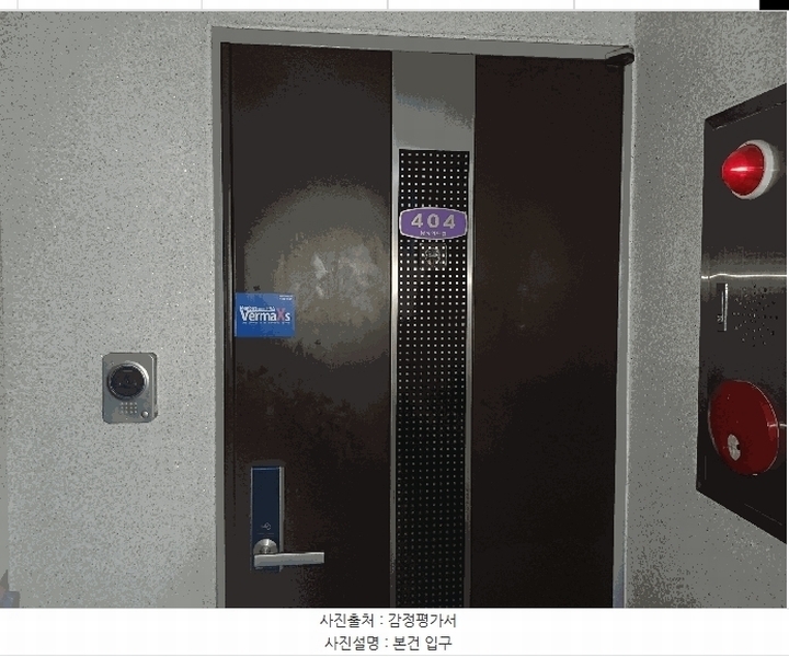 2025타경10601 서울특별시 강서구 강서로29길 14, 남성아트빌 4층 404호 다세대(빌라)[공급8평형] 경매 이미지