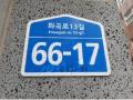 2025타경10785 서울특별시 강서구 화곡로13길 66-17서울특별시 강서구 화곡로13○○○○, 와이엔비 3층 301호와이엔비○○ 다세대(빌라)[공급17평형] 경매 이미지