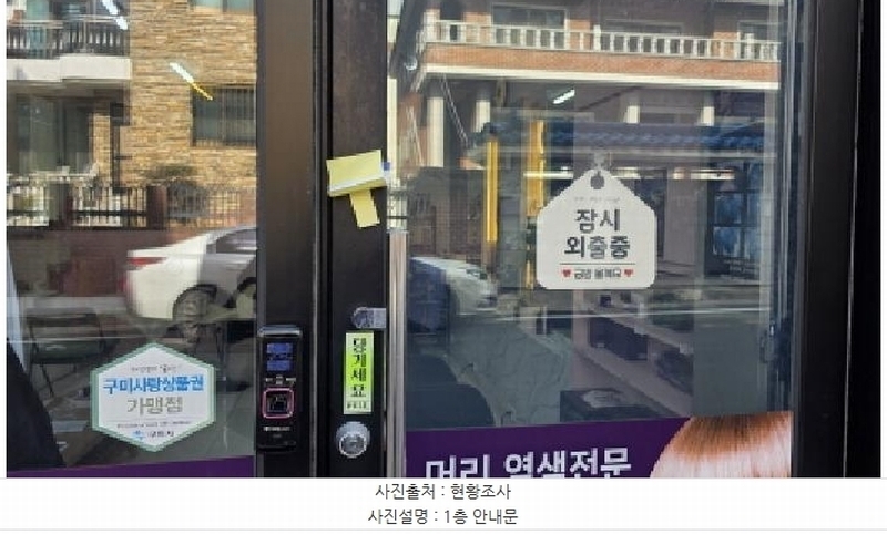 2025타경10831 경상북도 구미시 형곡동 107-3 근린주택 경매 이미지