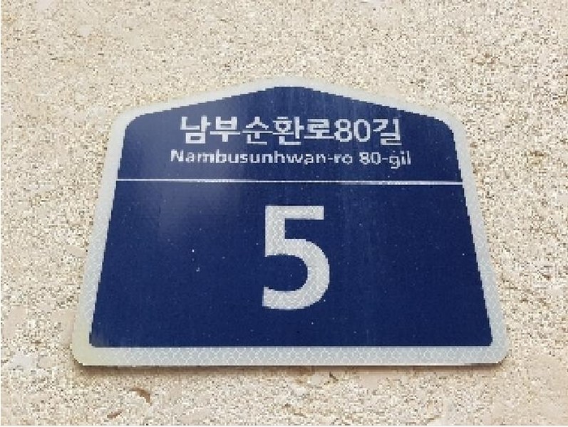 2025타경10942 서울특별시 양천구 남부순환로80길 5, 에코힐스 6층 603호 다세대(빌라) 경매 이미지