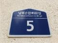 2025타경10942 서울특별시 양천구 남부순환로80길 5, 에코힐스 6층 603호 다세대(빌라) 경매 이미지