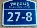 2025타경11148 서울특별시 강서구 방화동로14길 27-8, 이프아이방화 5층 502호 다세대(빌라) 경매 이미지