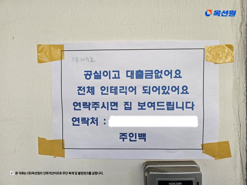 2025타경11172 서울특별시 양천구 중앙로29길 55, 신안약수아파트 3동 107호 아파트[공급31평형] 경매 이미지