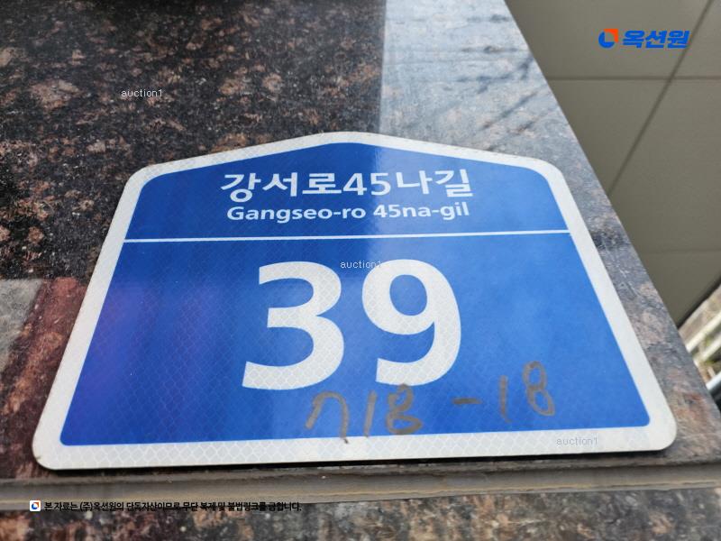 2023타경6427 서울특별시 강서구 강서로45나길 39, 송화펠리체 3층 303호 다세대(빌라)[공급15평형] 경매 이미지