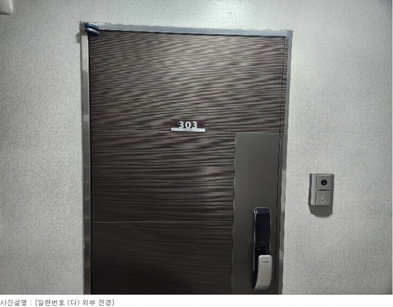 2023타경6427 서울특별시 강서구 강서로45나길 39, 송화펠리체 3층 303호 다세대(빌라)[공급15평형] 경매 이미지