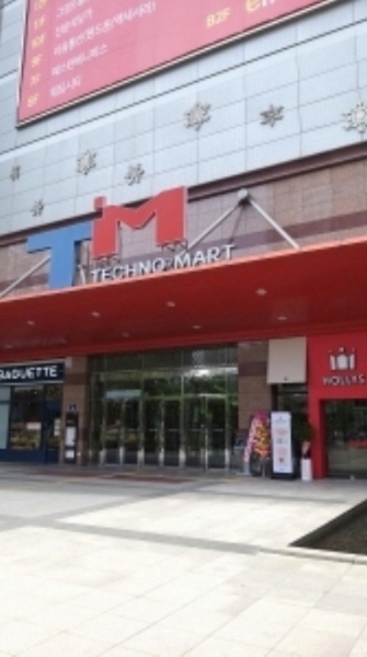2023타경106914 서울특별시 구로구 새말로 97, 신도림테크노마트 10층 063호 근린상가 경매 이미지