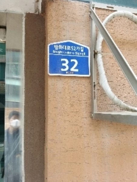 2023타경107566 서울특별시 강서구 방화대로52가길 32, 정곡아트빌라 1층 101호 다세대(빌라)[공급26평형] 경매 이미지