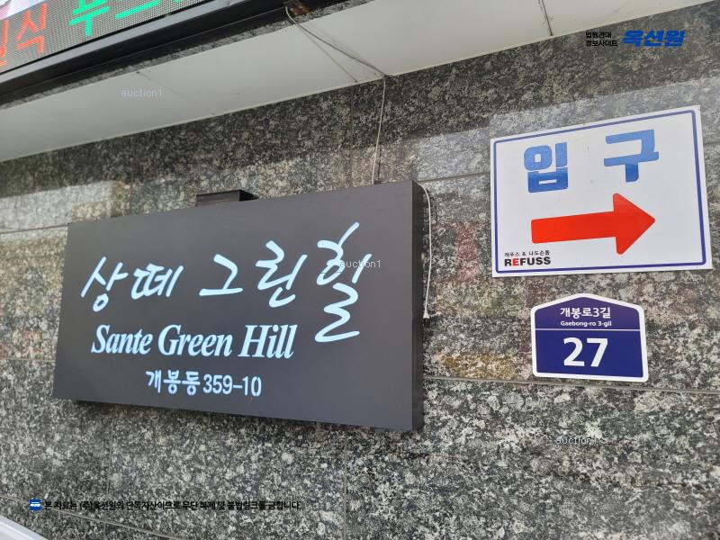 2023타경126154 서울특별시 구로구 개봉로3길 27, 상떼그린힐 7층 701호 다세대(빌라) 경매 이미지