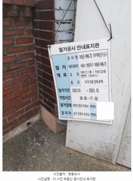 2024타경108542 서울특별시 영등포구 대림동 990-134 대지 경매 이미지