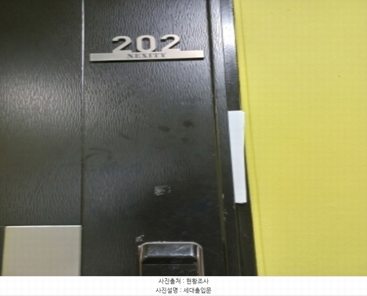 2024타경119054 서울특별시 강서구 화곡로 286-5, 넥시티 2층 202호 오피스텔[계약13평형] 경매 이미지