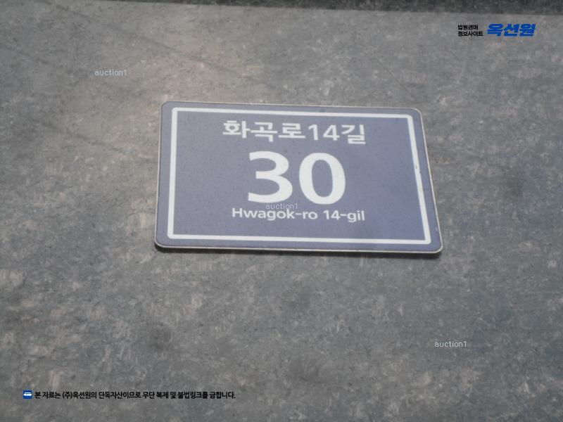 2024타경139355 서울특별시 양천구 화곡로14길 30, 에스케이이빌리지 7층 702호 다세대(빌라)[공급11평형] 경매 이미지