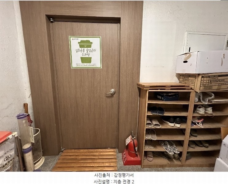 2024타경148281 서울특별시 구로구 구로동 730-94 근린주택 경매 이미지