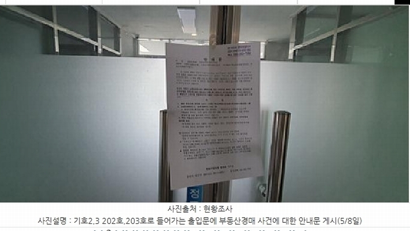 2025타경484 경상남도 김해시 본산로 15-17, 진영굿프라임시티오피스텔 2층 201호외2개호 근린상가 경매 이미지