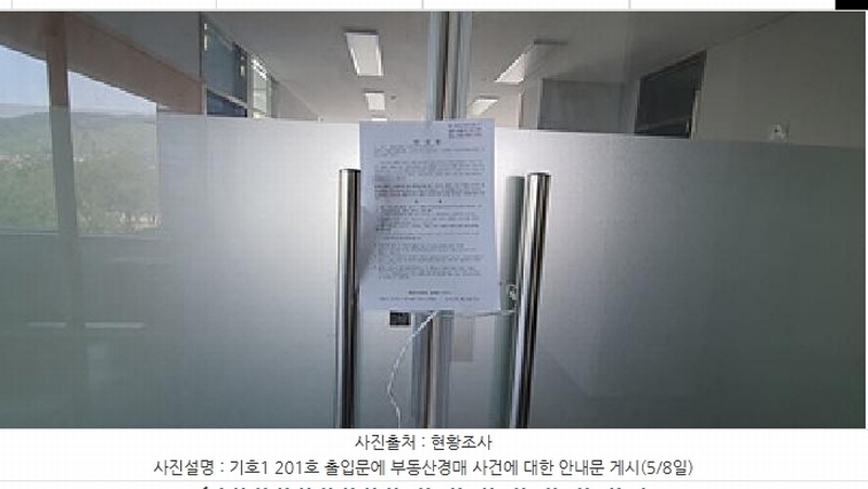 2025타경484 경상남도 김해시 본산로 15-17, 진영굿프라임시티오피스텔 2층 201호외2개호 근린상가 경매 이미지