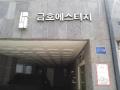 2025타경10001 서울특별시 강서구 등촌로13길 78, 금호에스티지 1층 101호 다세대(빌라)[공급11평형] 경매 이미지