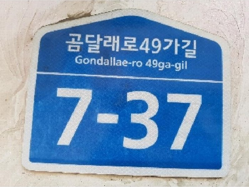 2025타경11322 서울특별시 강서구 곰달래로49가길 7-37, 와이앤비 3층 302호 다세대(빌라)[공급10평형] 경매 이미지
