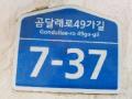 2025타경11322 서울특별시 강서구 곰달래로49가길 7-37, 와이앤비 3층 302호 다세대(빌라)[공급10평형] 경매 이미지