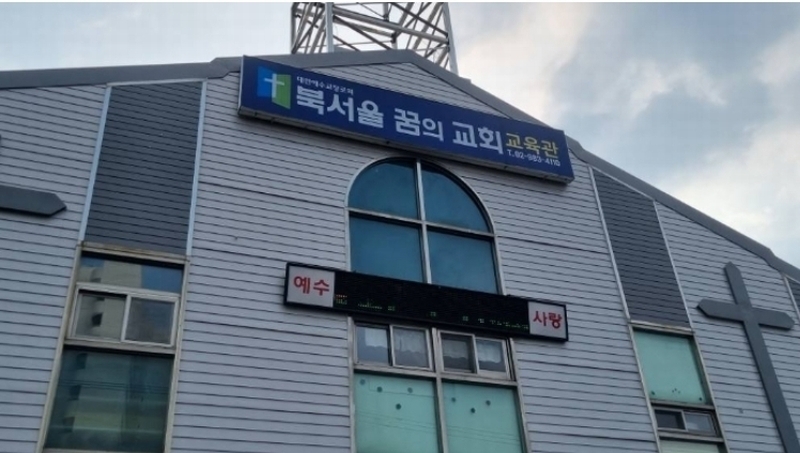 2023타경3124 서울특별시 강북구 번동 199 농지 경매 이미지