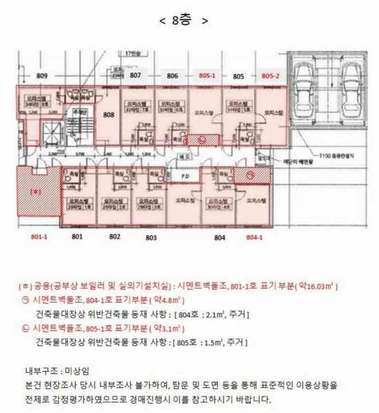 2023타경5663 서울특별시 동대문구 회기로 163, 구분건물 8층 809호 오피스텔[계약8평형] 경매 이미지