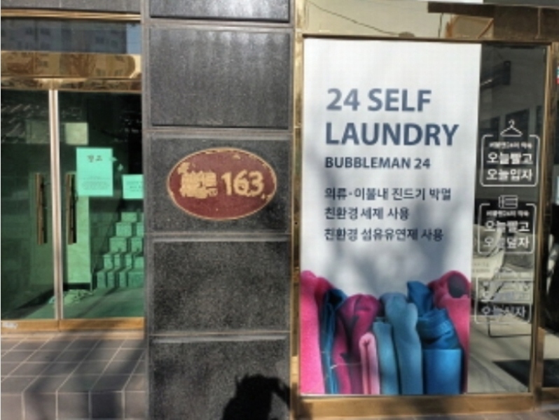 2023타경5663 서울특별시 동대문구 회기로 163, 구분건물 8층 809호 오피스텔[계약8평형] 경매 이미지