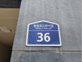 2024타경2395 서울특별시 노원구 동일로239나길 36, 티파니 5층 501호 다세대(빌라) 경매 이미지