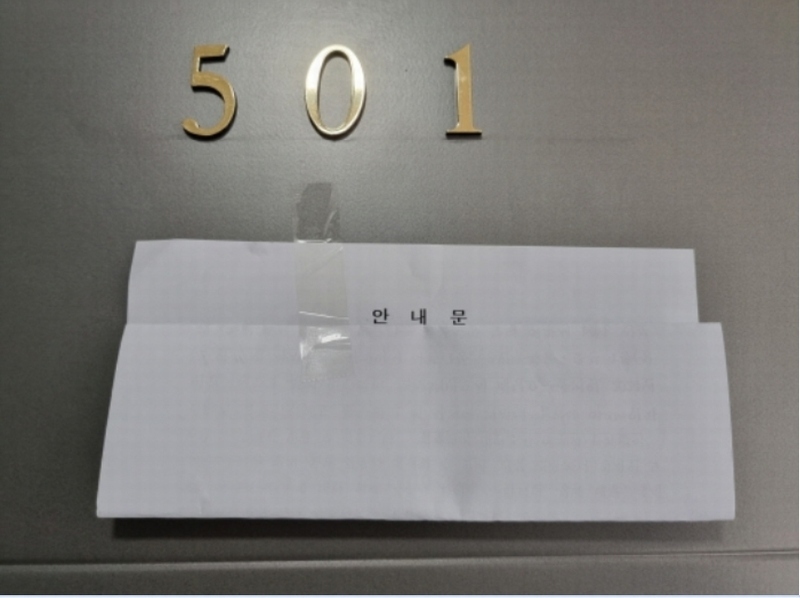 2024타경2395 서울특별시 노원구 동일로239나길 36, 티파니 5층 501호 다세대(빌라) 경매 이미지