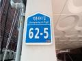 2024타경4391 서울특별시 강북구 덕릉로41길 62-5서울특별시 강북구 덕릉로41○○○○, 시크빌리지6차 5층 501호시크빌리○○ 다세대(빌라)[공급20평형] 경매 이미지