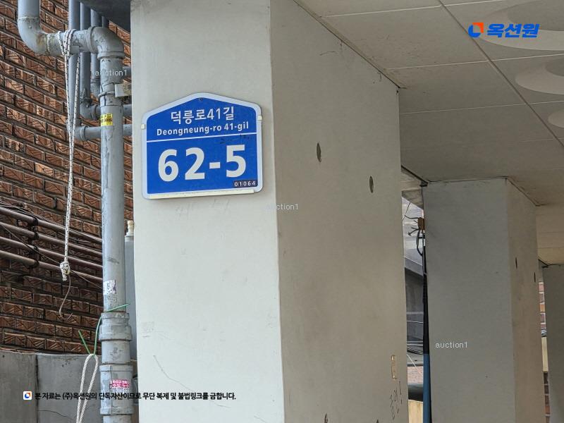 2024타경4391 서울특별시 강북구 덕릉로41길 62-5서울특별시 강북구 덕릉로41○○○○, 시크빌리지6차 5층 501호시크빌리○○ 다세대(빌라)[공급20평형] 경매 이미지