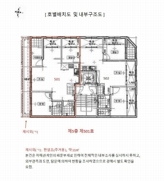 2024타경5400 서울특별시 중랑구 중랑역로43길 24, 현진월드빌 비동 5층 501호 다세대(빌라)[공급18평형] 경매 이미지