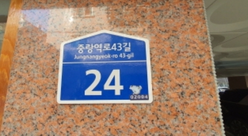 2024타경5400 서울특별시 중랑구 중랑역로43길 24, 현진월드빌 비동 5층 501호 다세대(빌라)[공급18평형] 경매 이미지