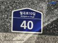 2024타경102011 서울특별시 성북구 월곡로10길 40, 한강뉴스타 104동 5층 501호 다세대(빌라) 경매 이미지