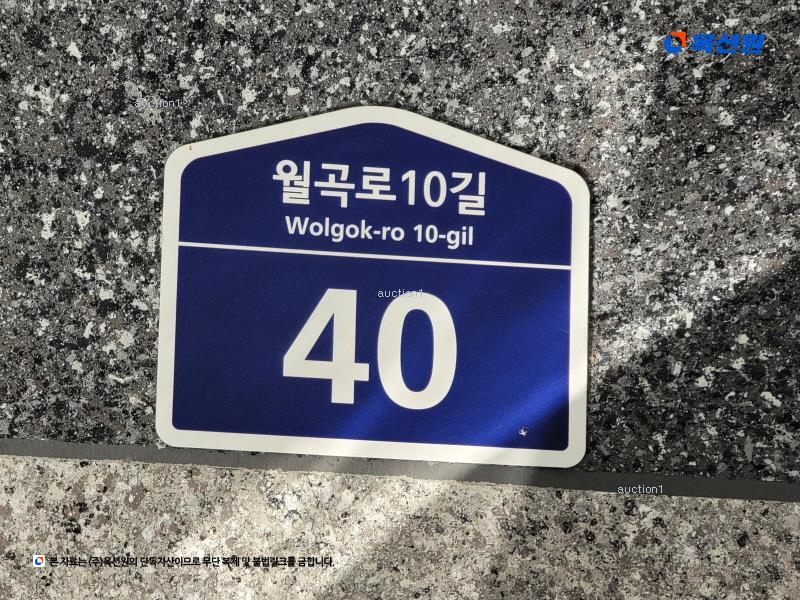 2024타경102011 서울특별시 성북구 월곡로10길 40, 한강뉴스타 104동 5층 501호 다세대(빌라) 경매 이미지