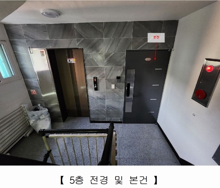 2024타경105645 서울특별시 강북구 오현로31길 113-16, 스마트명가 5층 501호 다세대(빌라) 경매 이미지
