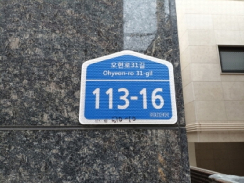 2024타경105645 서울특별시 강북구 오현로31길 113-16, 스마트명가 5층 501호 다세대(빌라) 경매 이미지