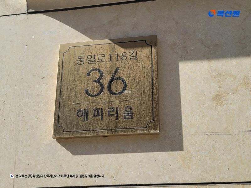 2024타경106037 서울특별시 중랑구 동일로118길 36, 해피리움 2층 203호 다세대(빌라) 경매 이미지