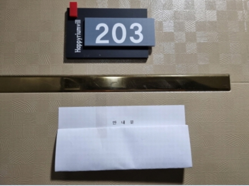 2024타경106037 서울특별시 중랑구 동일로118길 36, 해피리움 2층 203호 다세대(빌라) 경매 이미지