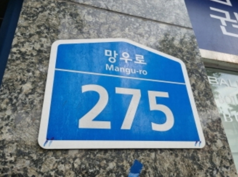 2024타경107986 서울특별시 중랑구 망우로 275, 로젠하임 8층 810호 다세대(빌라)[공급5평형] 경매 이미지