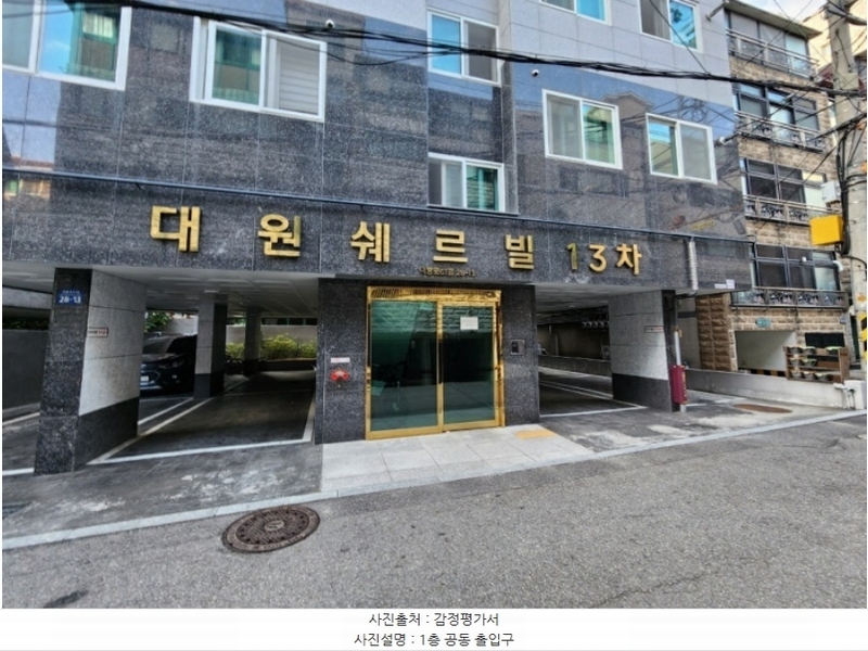 2024타경108064 서울특별시 도봉구 덕릉로61길 28-13, 대원쉐르빌13차 5층 501호 다세대(빌라) 경매 이미지